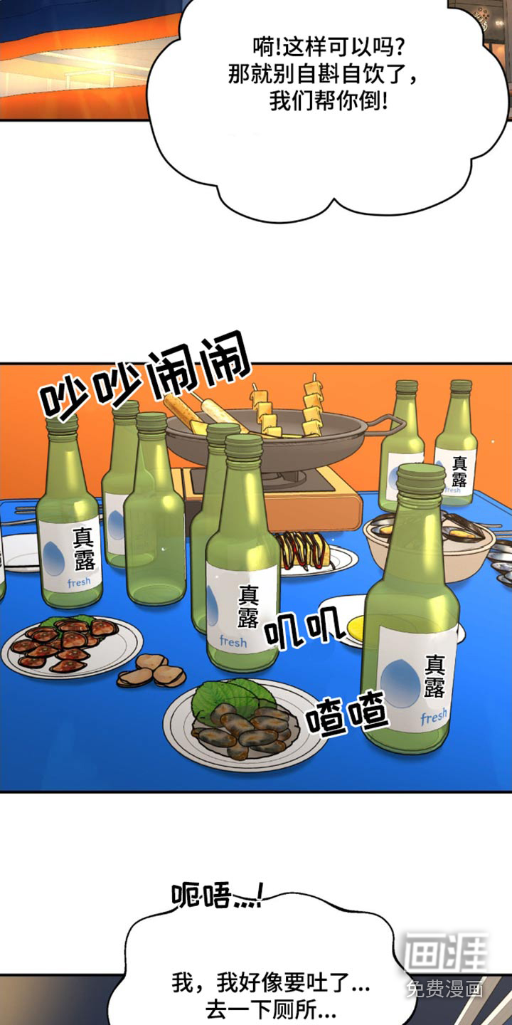 第104话8