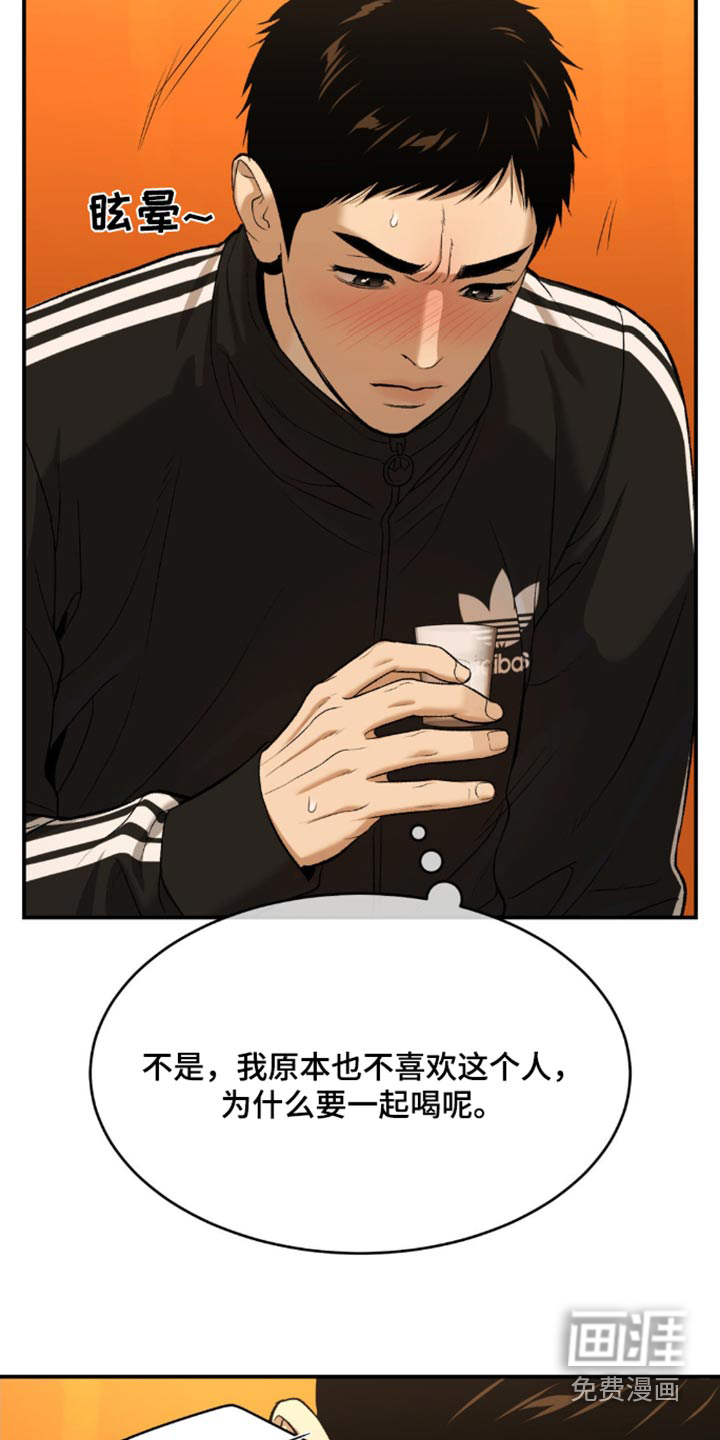 第104话11