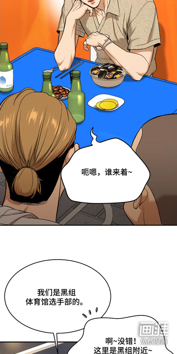 第104话3