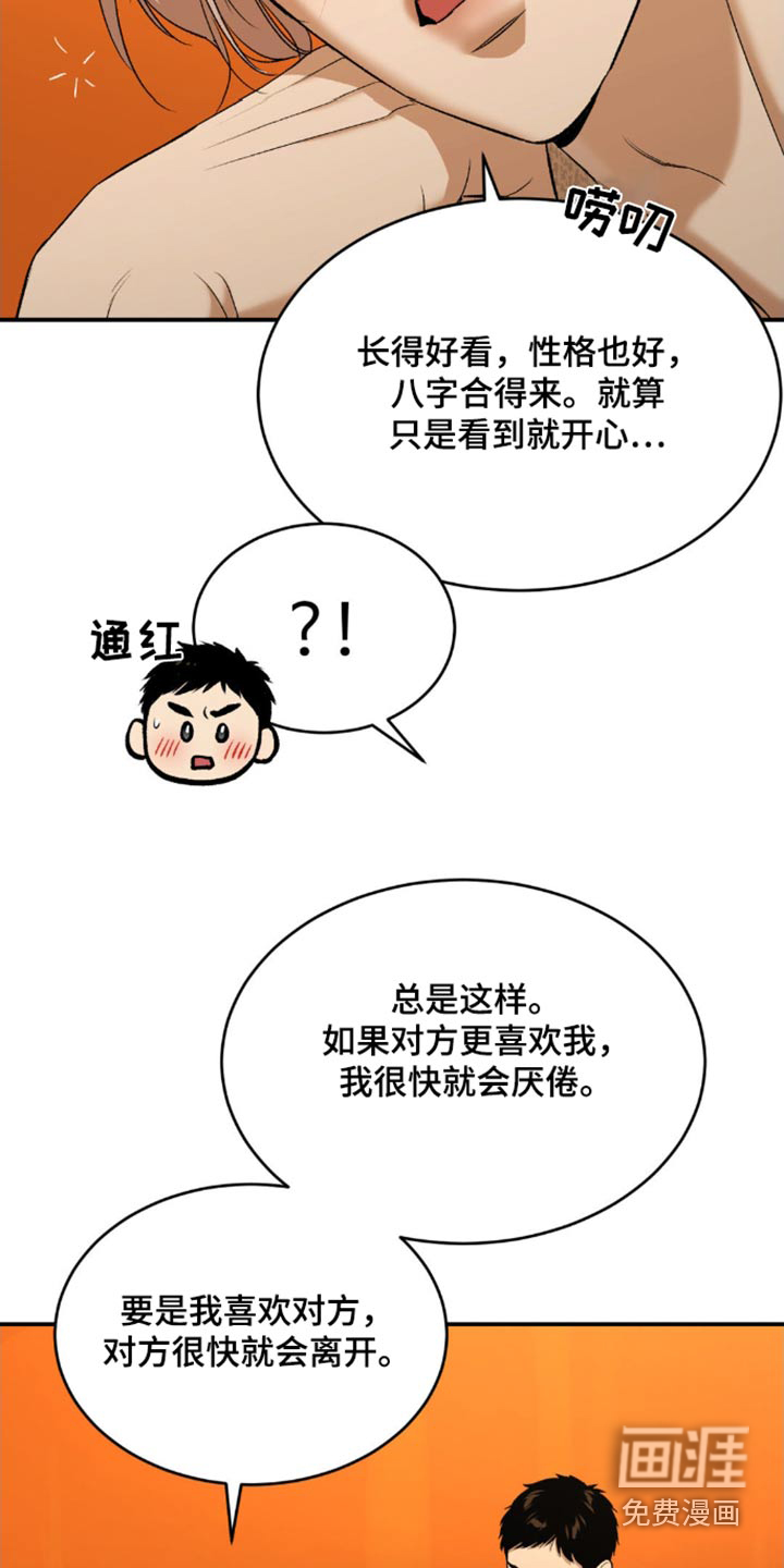 第104话14