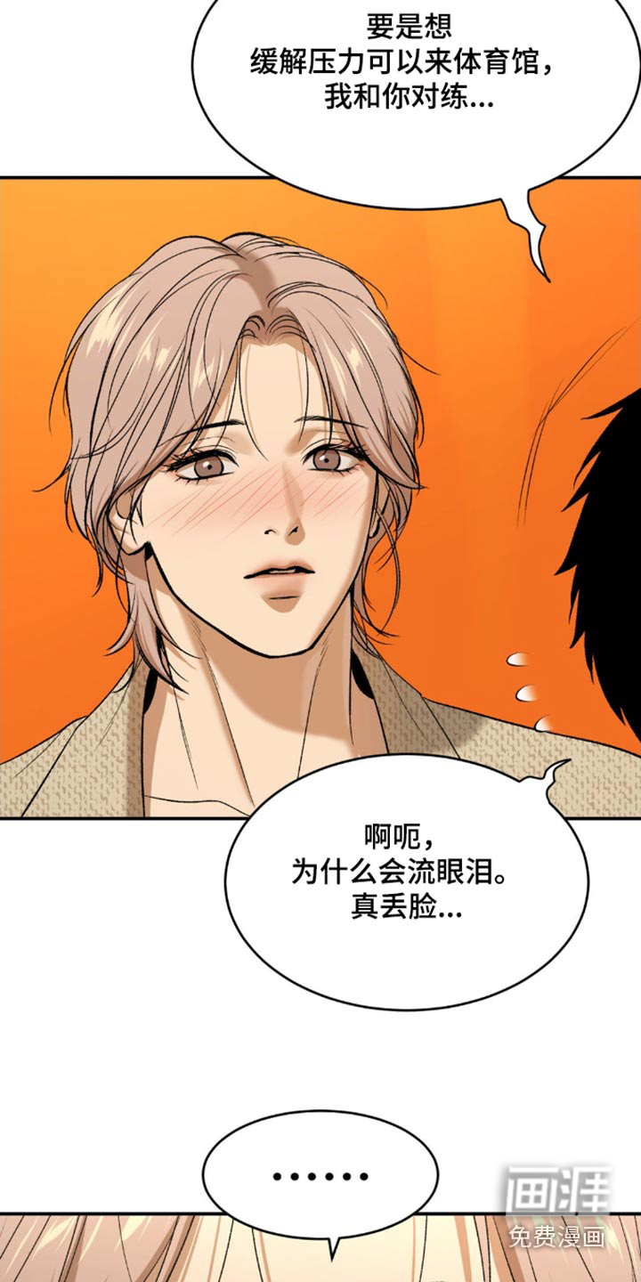 第105话6