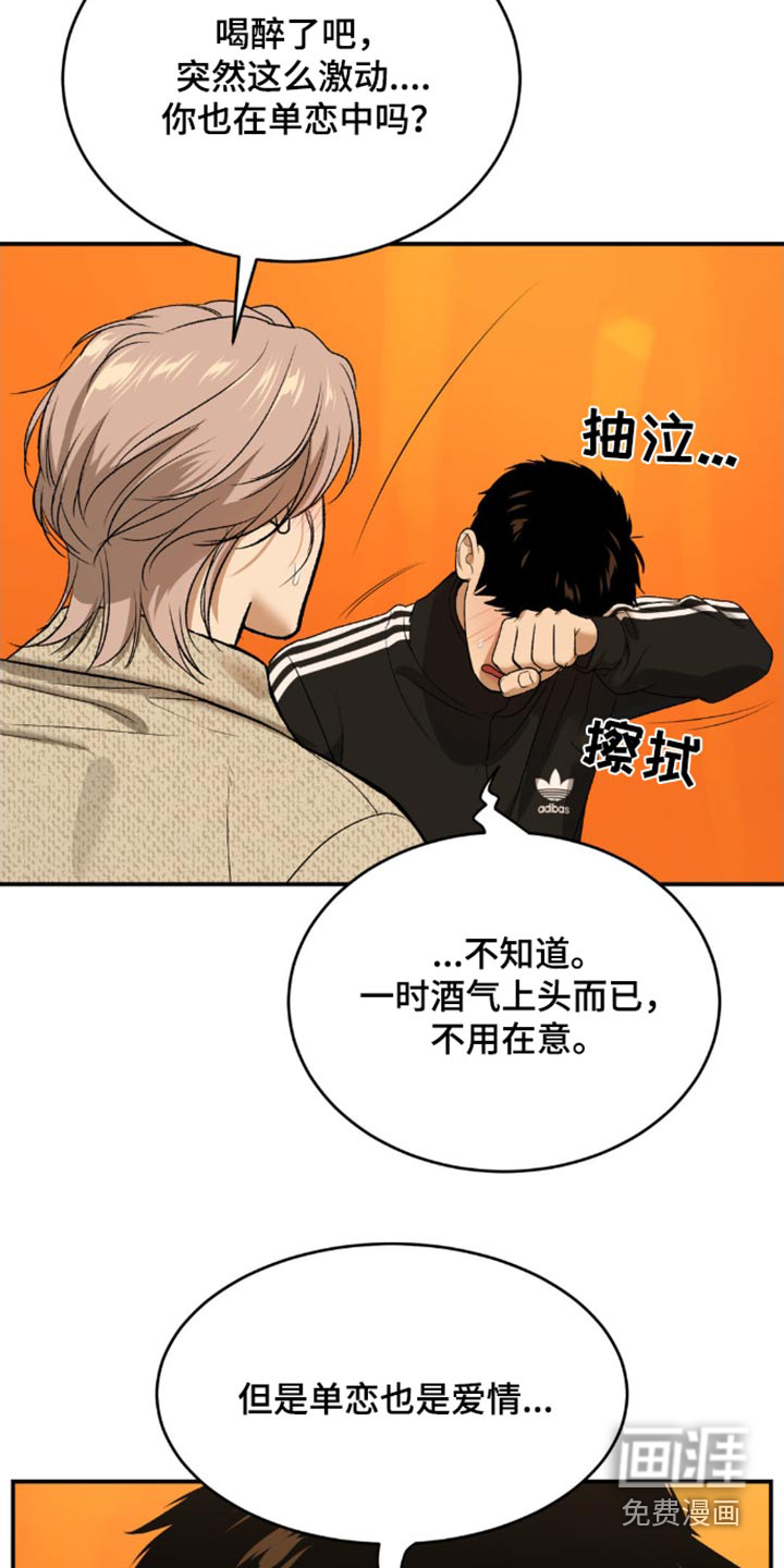 第105话4