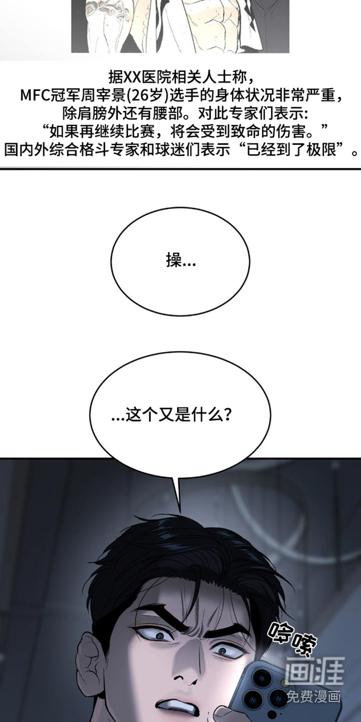 第105话19