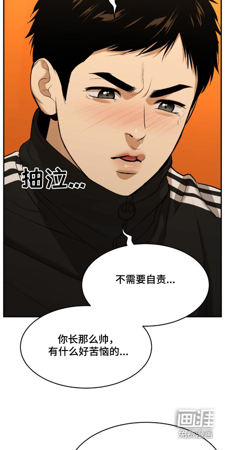 第105话5