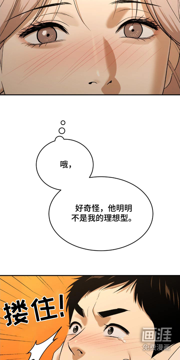 第105话7
