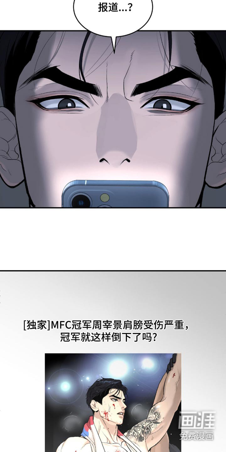 第105话17