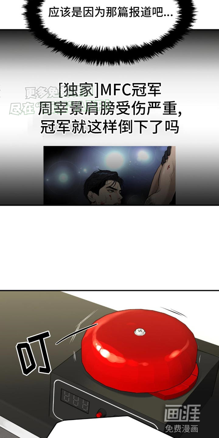 第107话8