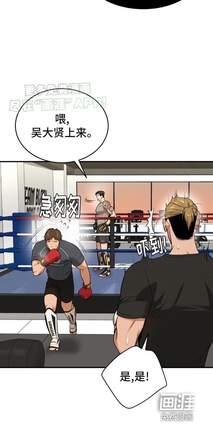 第107话4