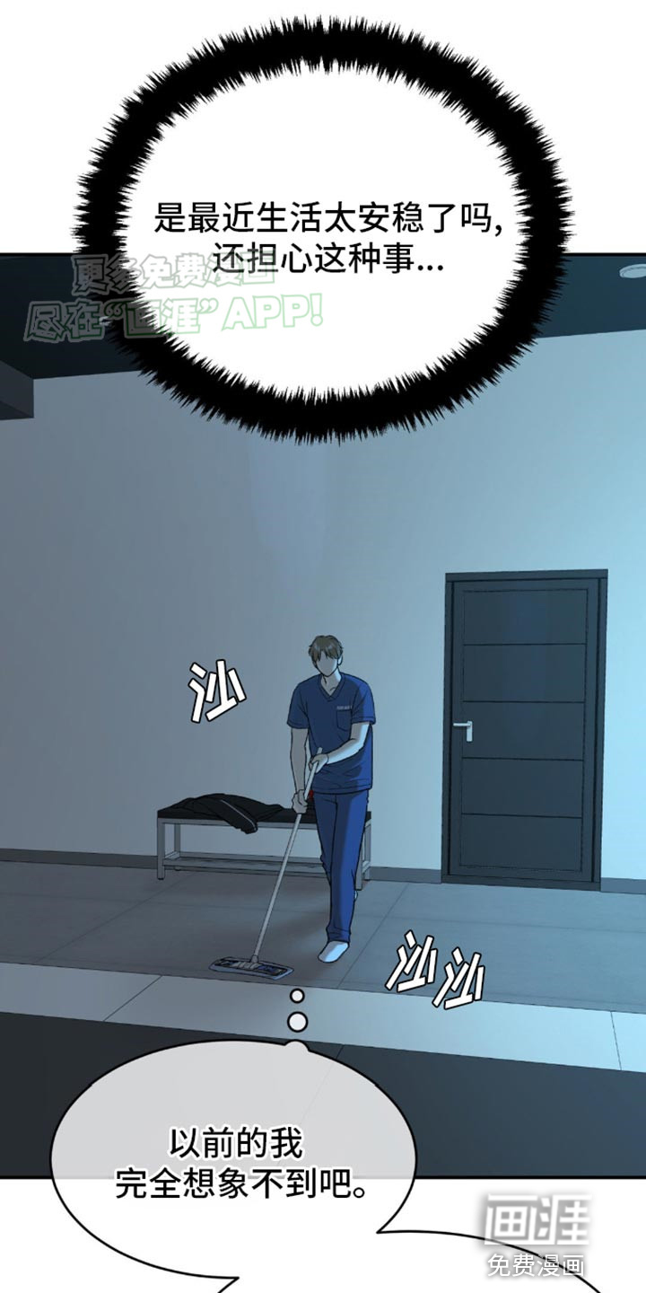 第108话11