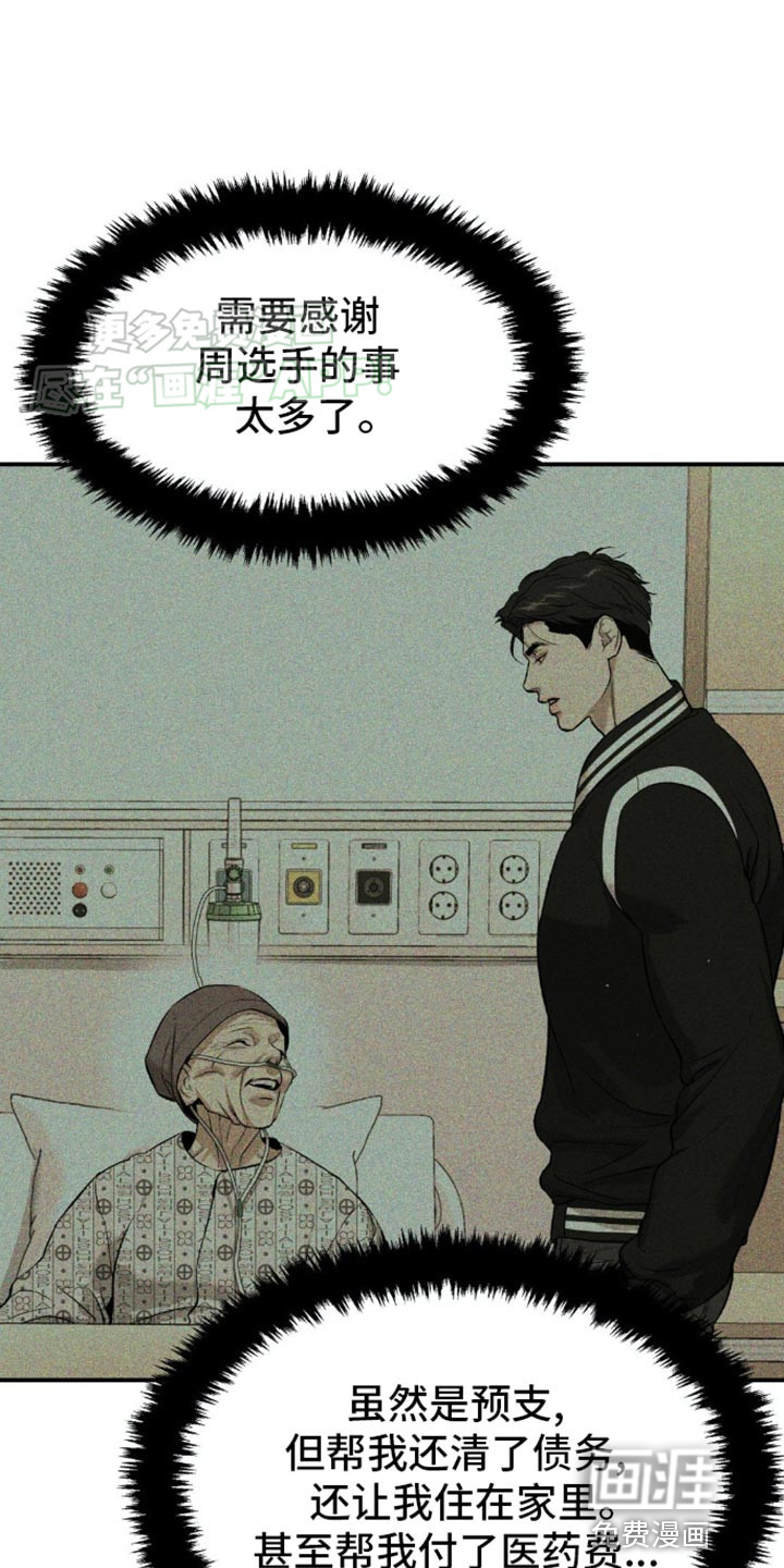 第108话8