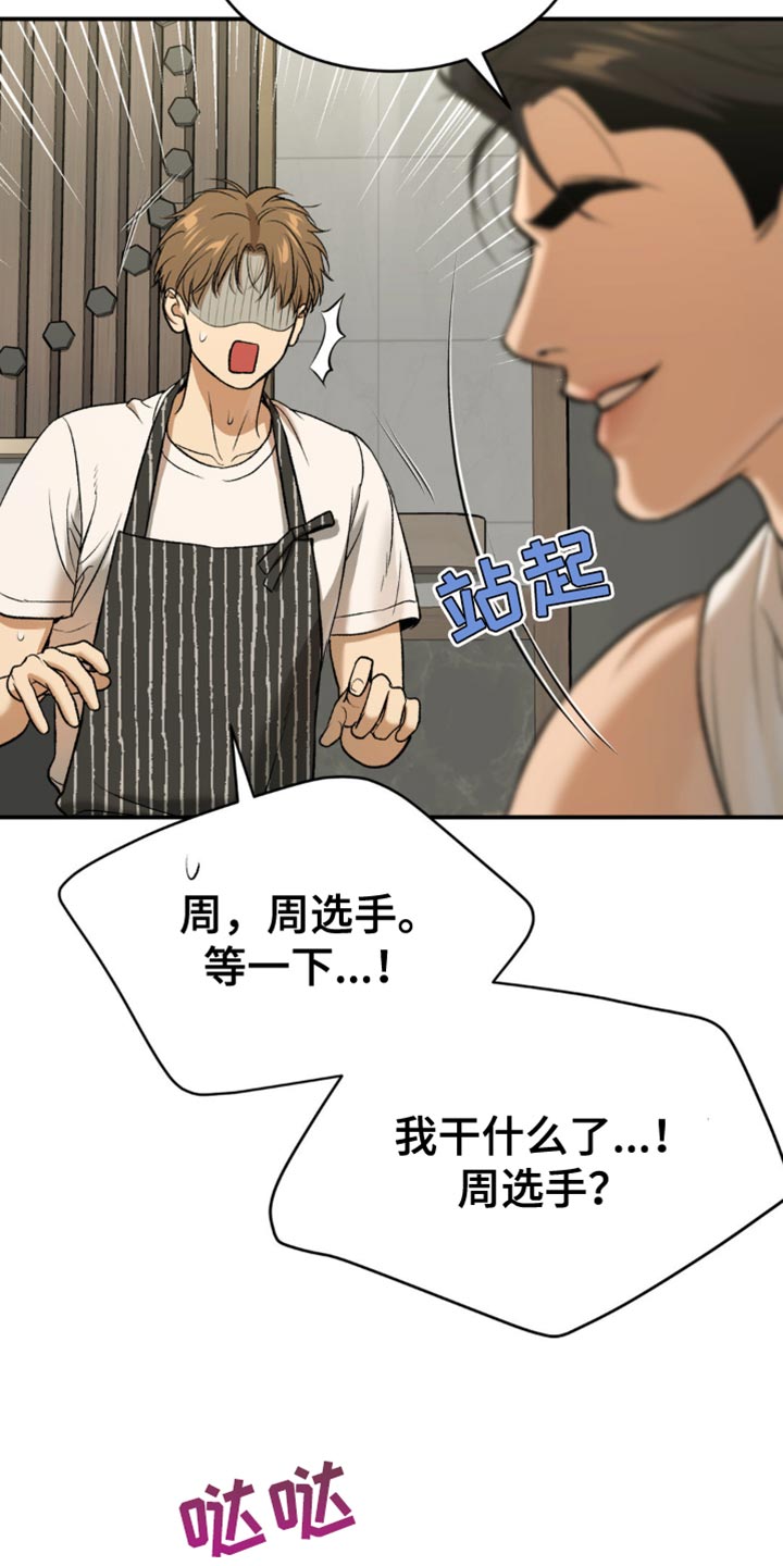 第133话26