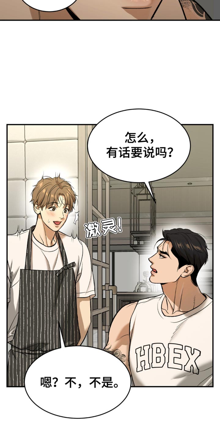第133话15