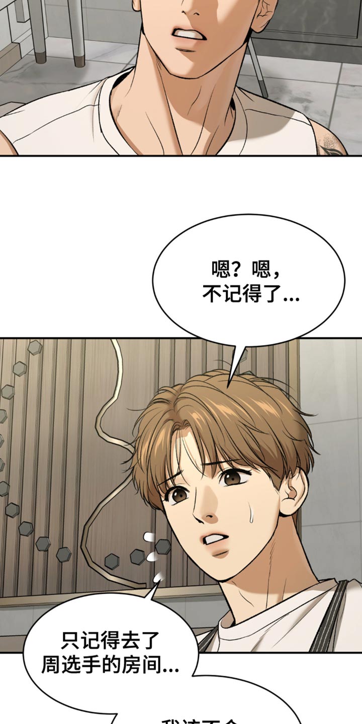 第133话23