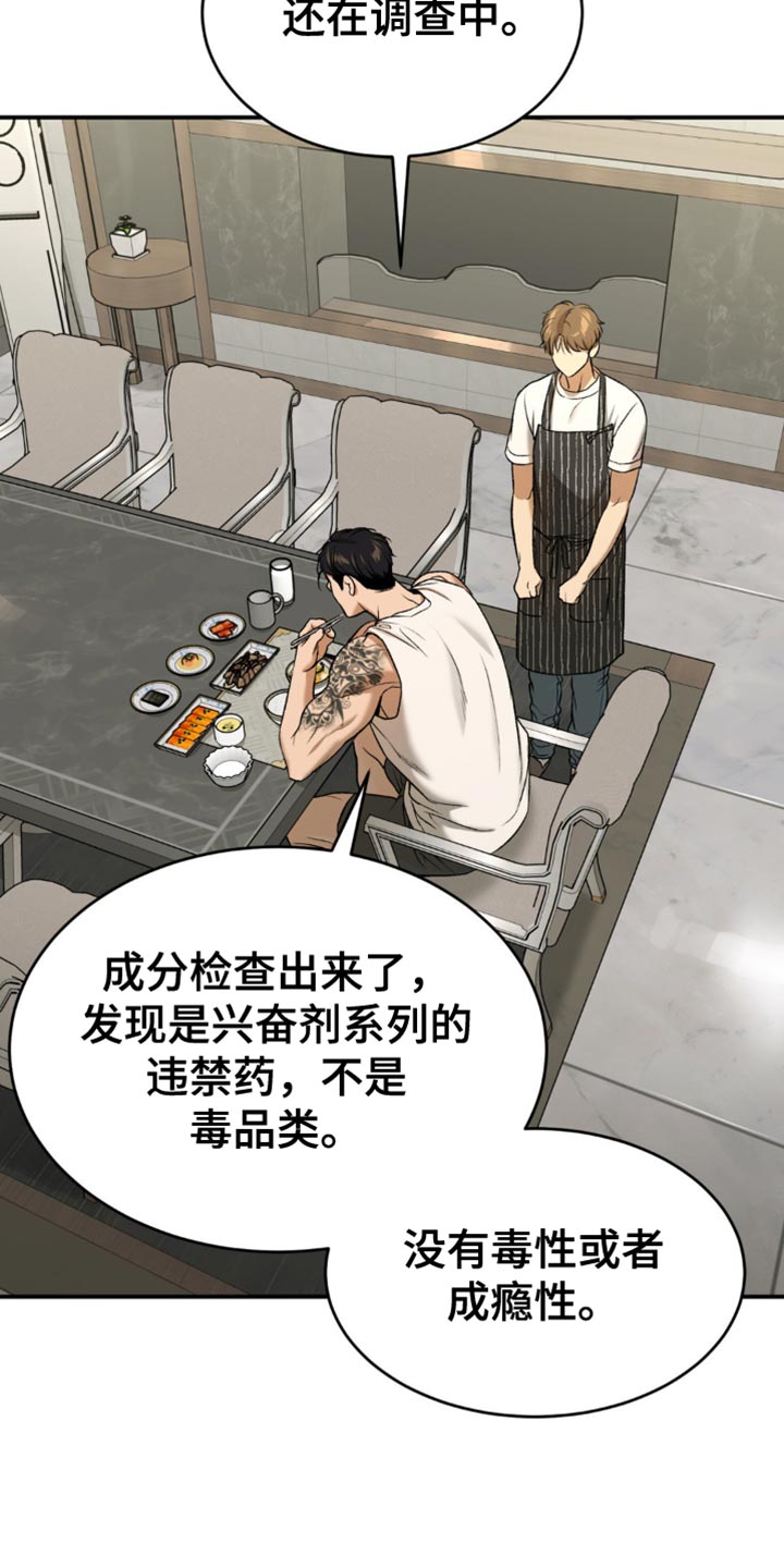 第133话17