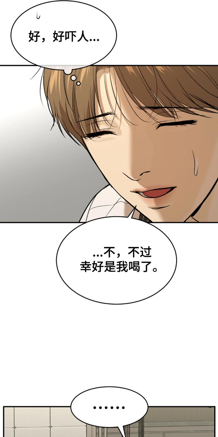 第133话21