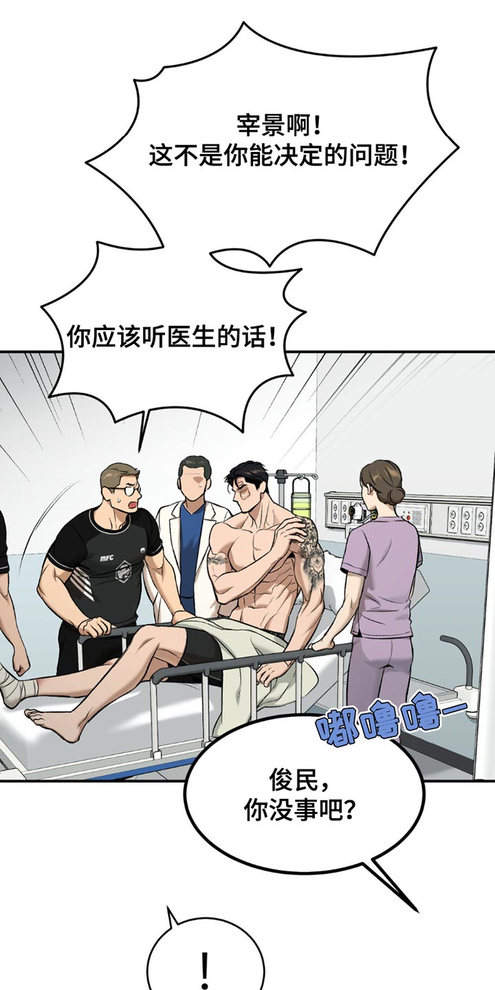 第177话6