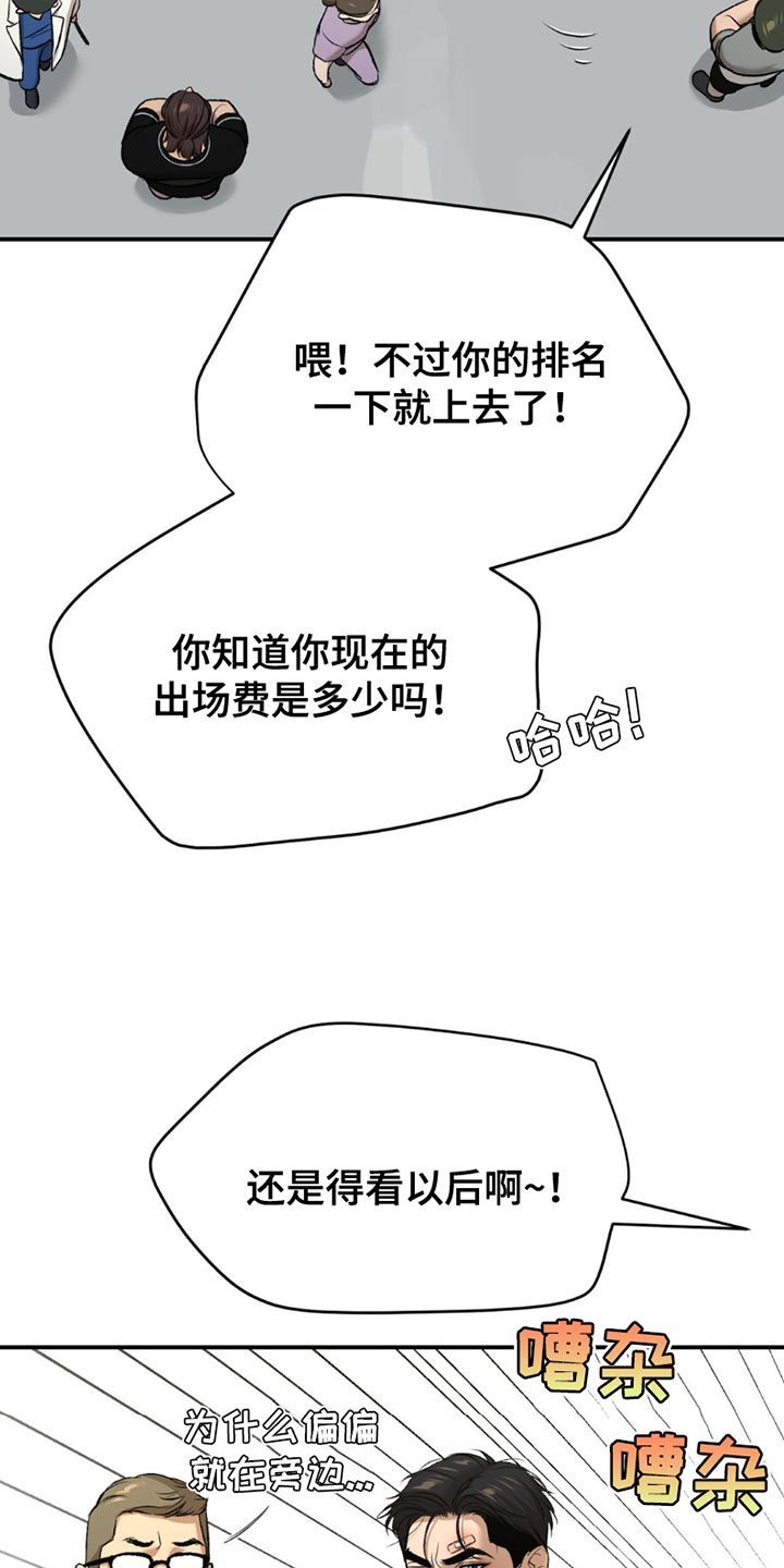 第177话9