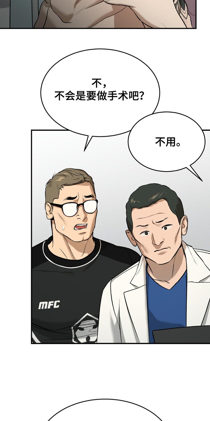 第177话4