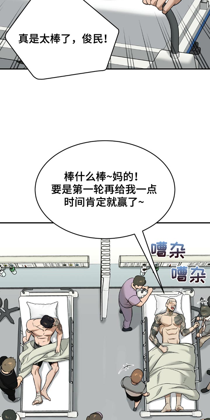第177话8