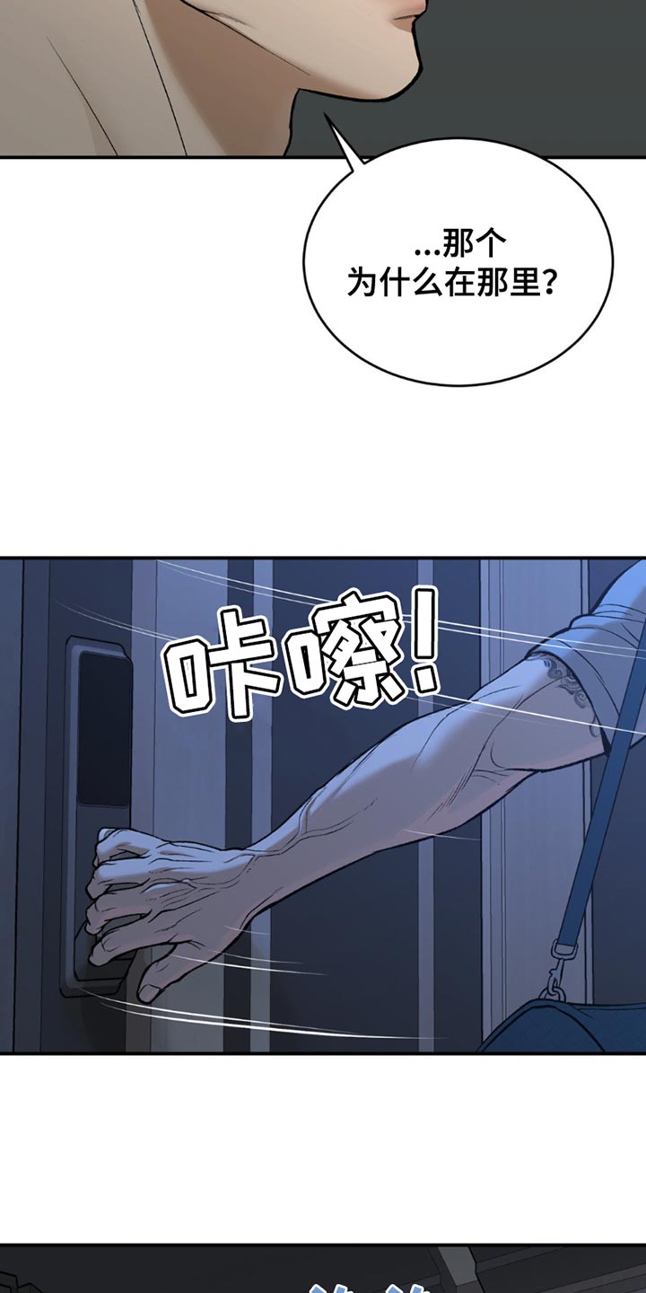 第184话3