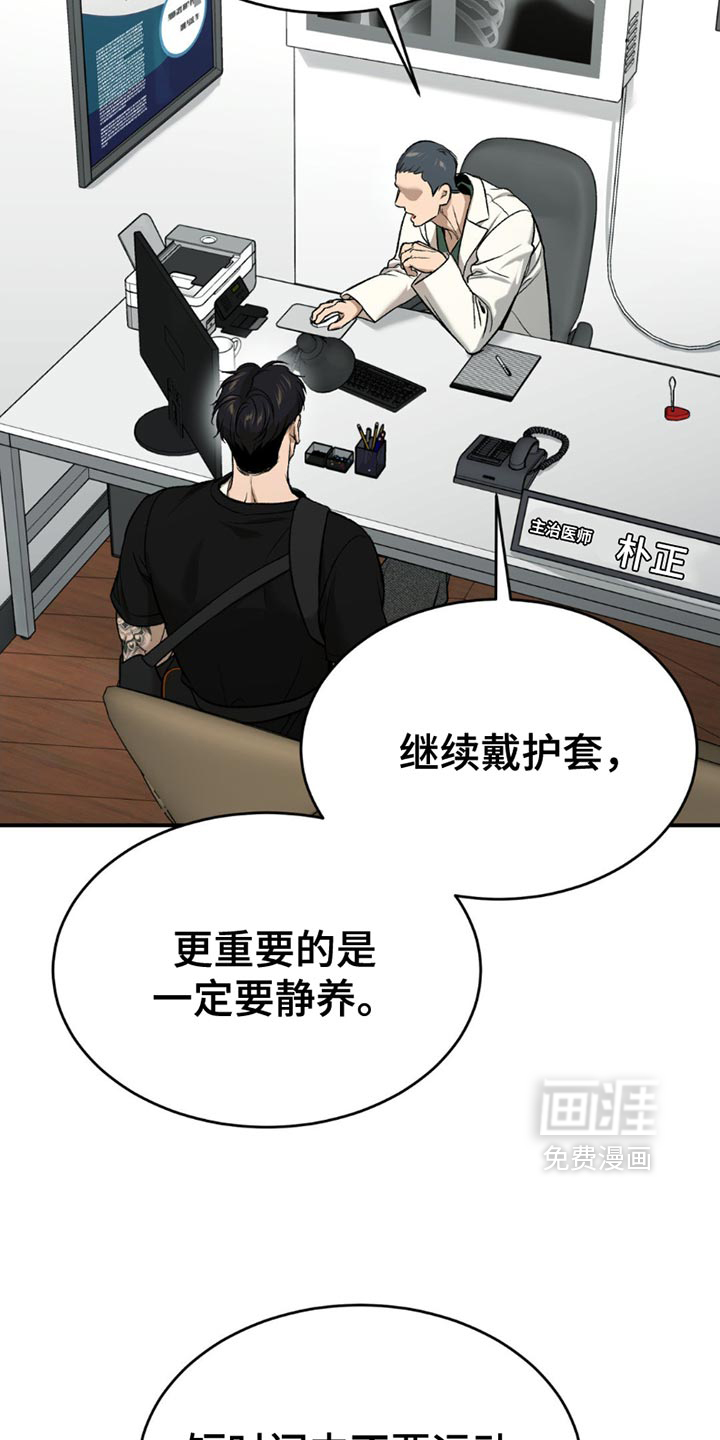 第199话14