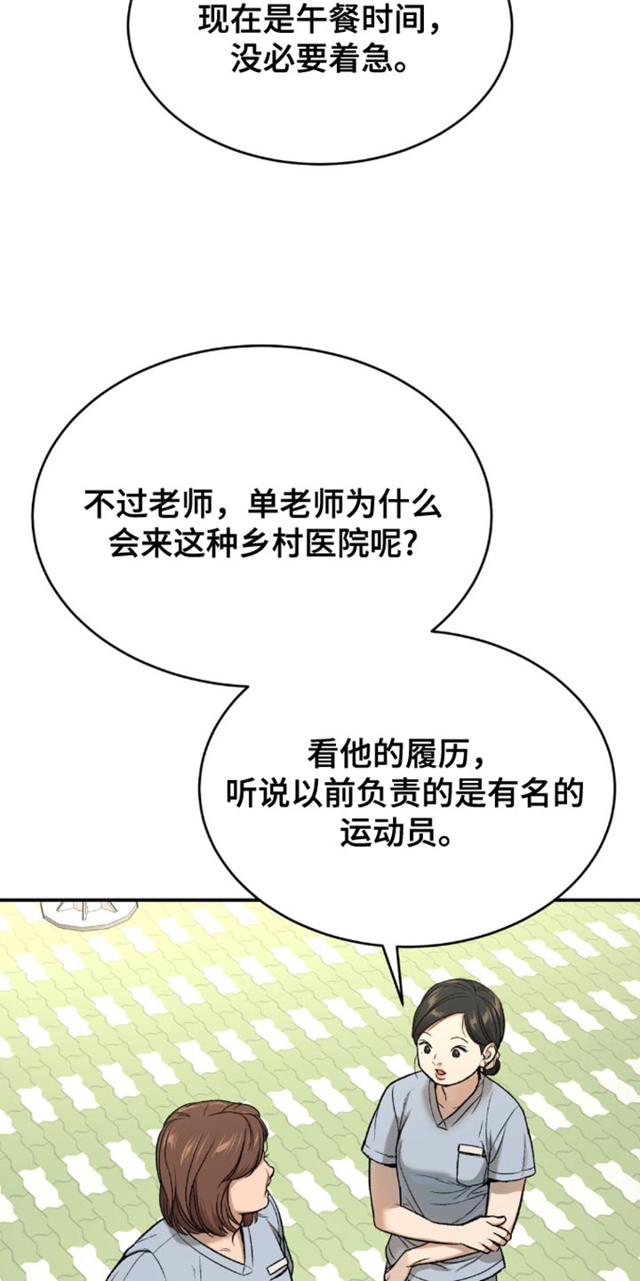 第208话9