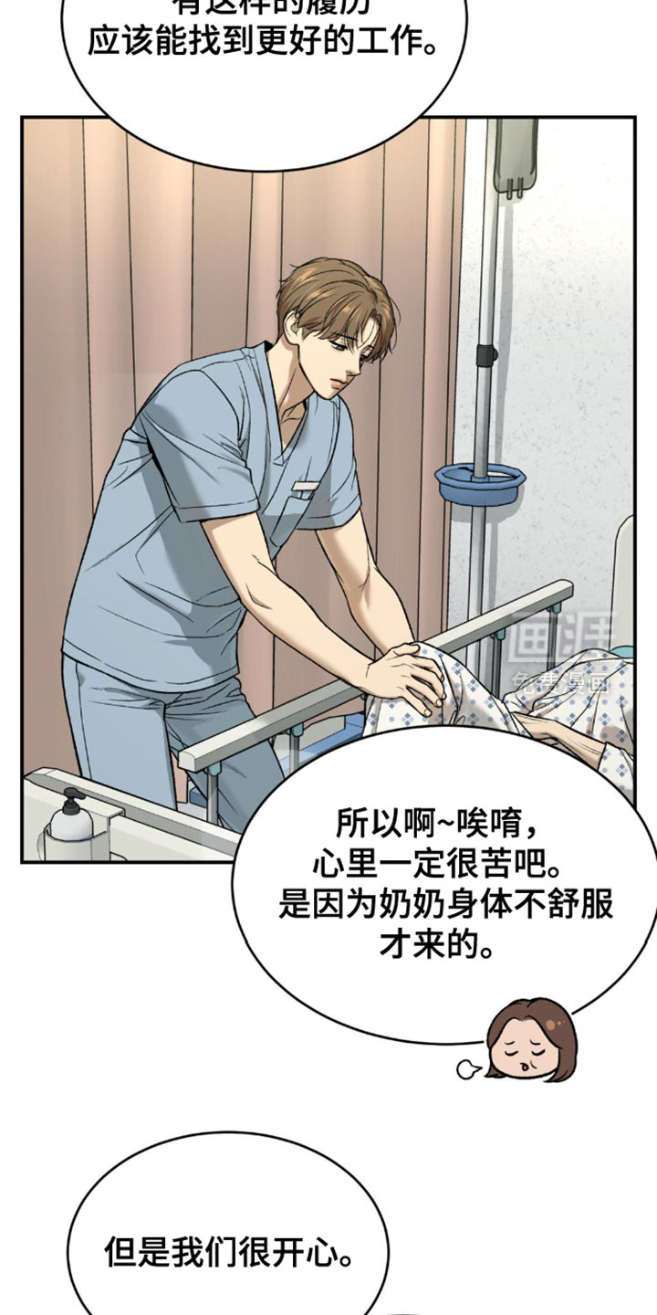 第208话11