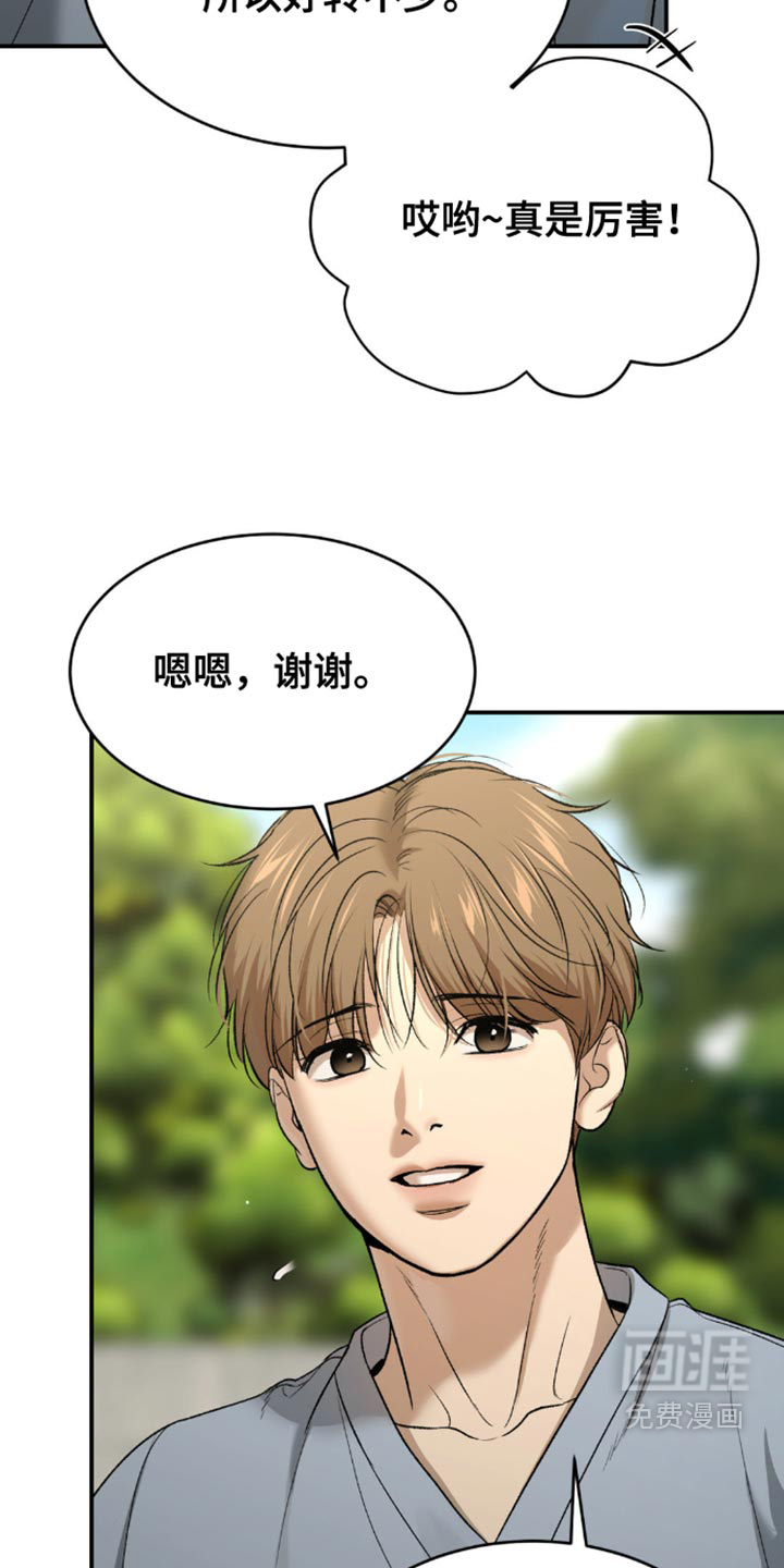 第208话7