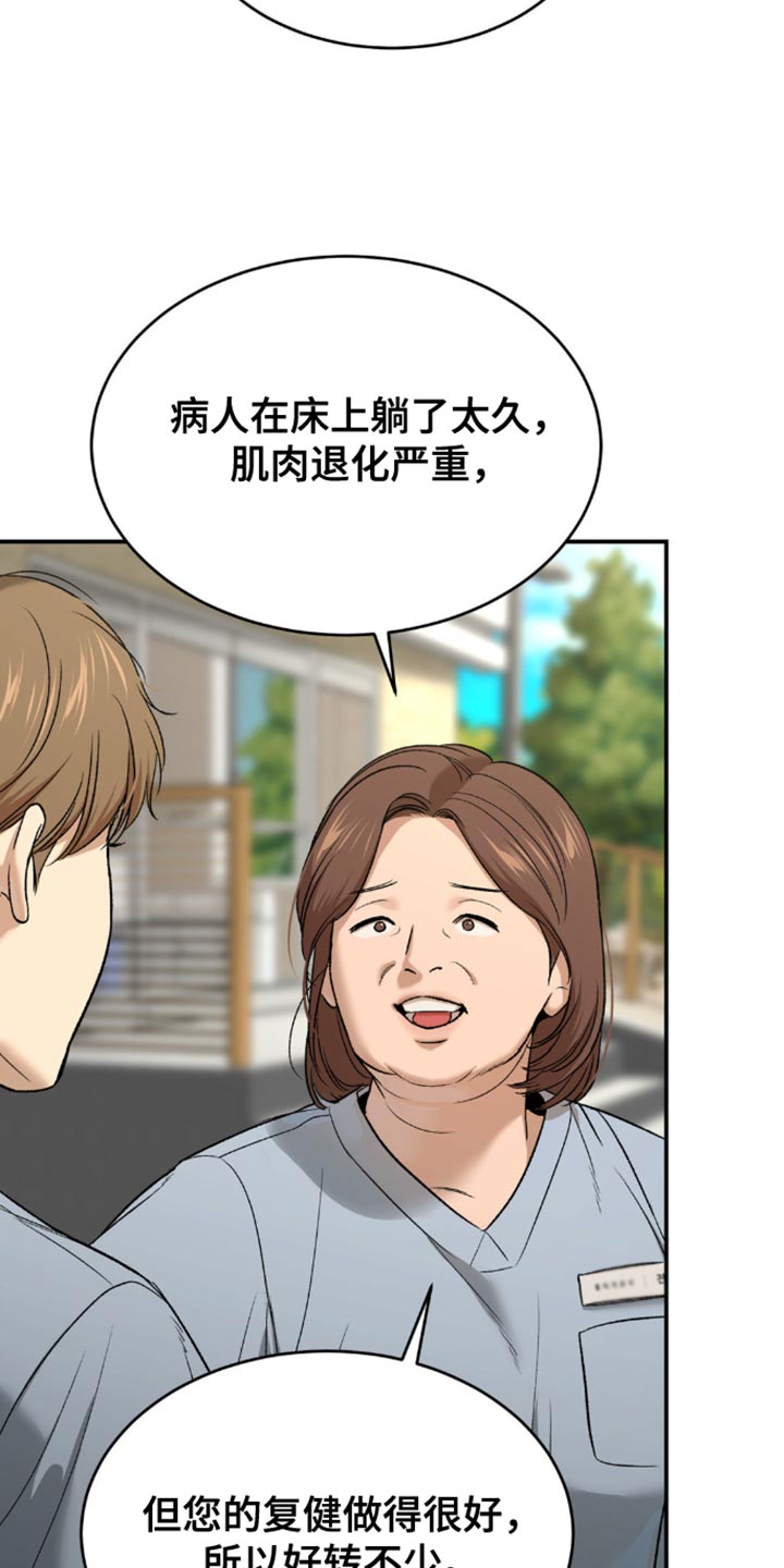 第208话6