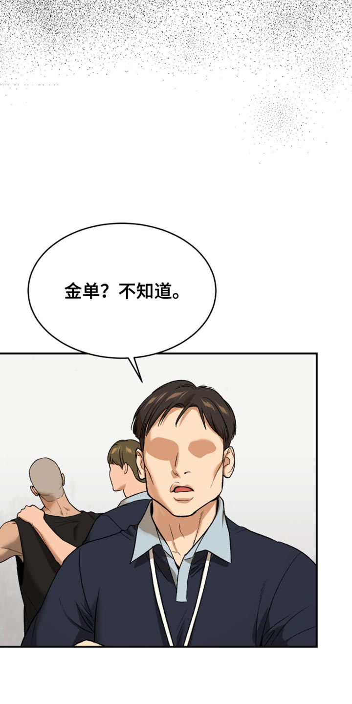 第211话6