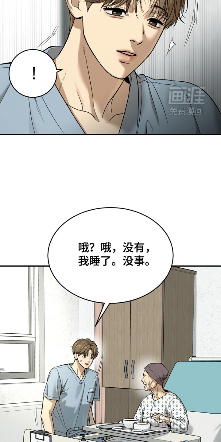 第213话13