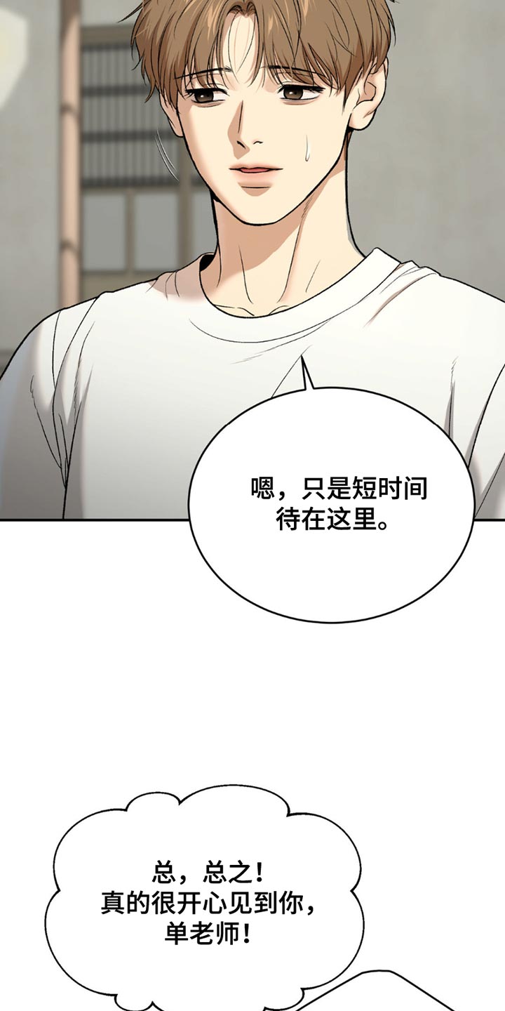 第217话8