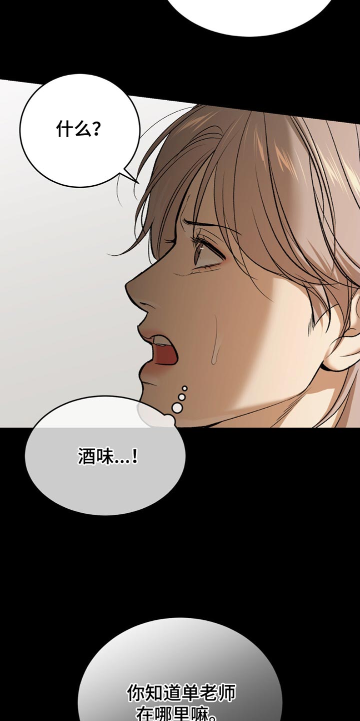 第219话4