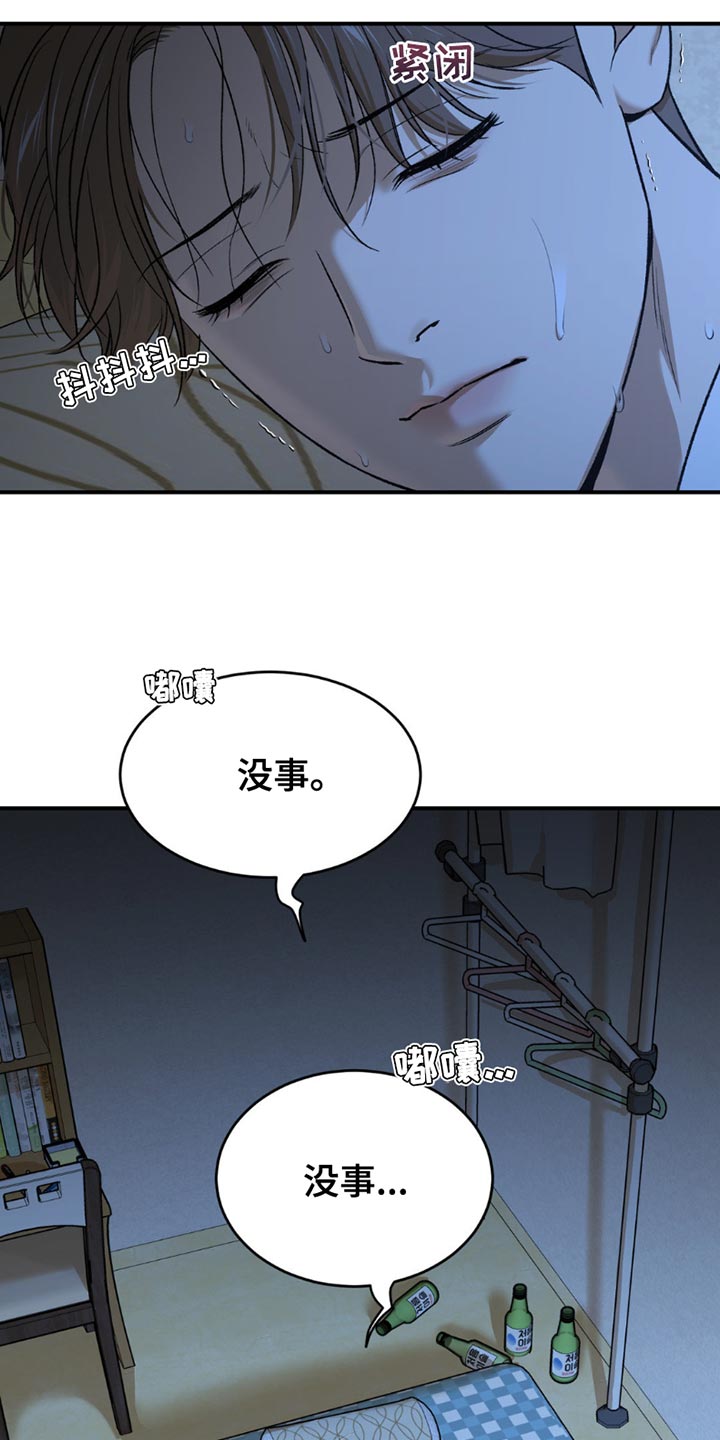 第221话7