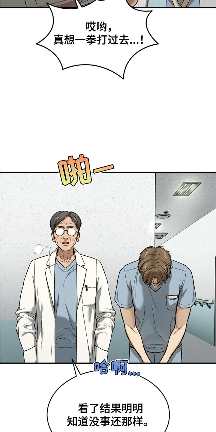 第221话14