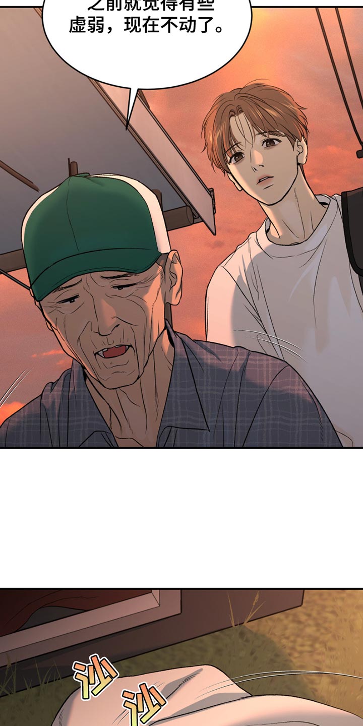 第222话5