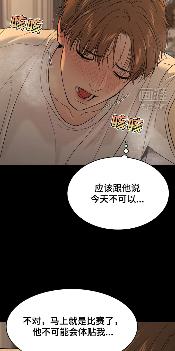 第232话4