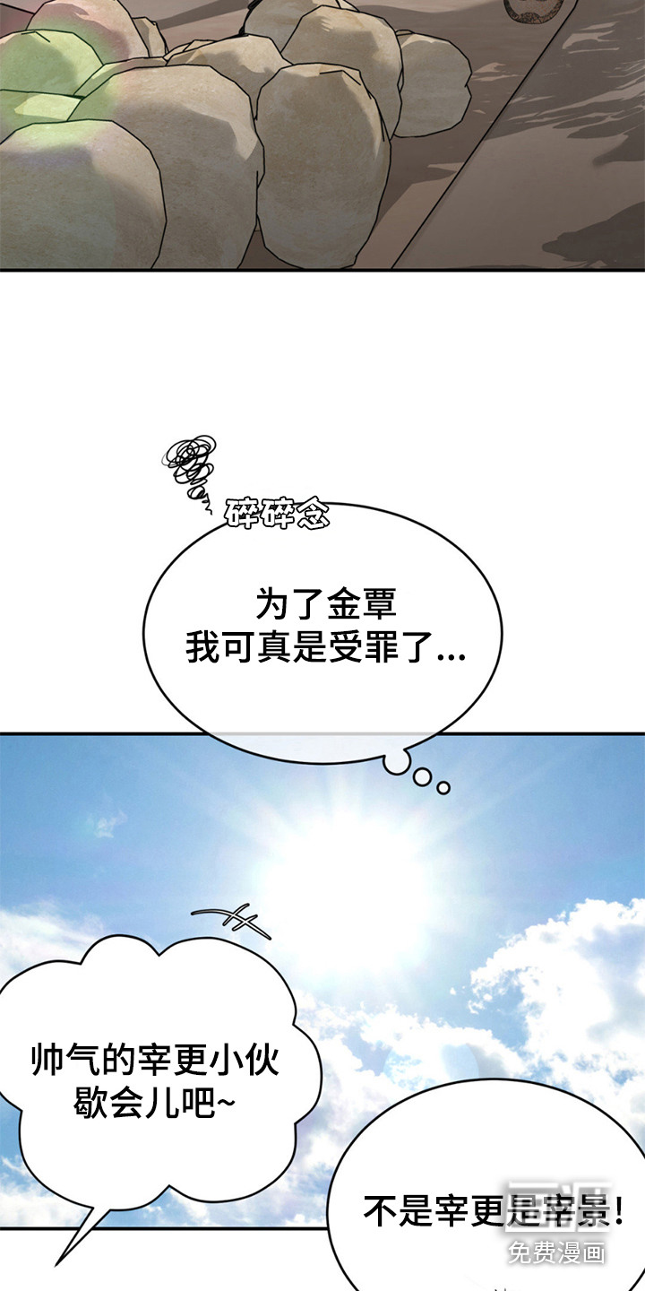 第235话4