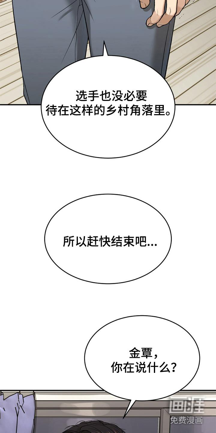 第236话13