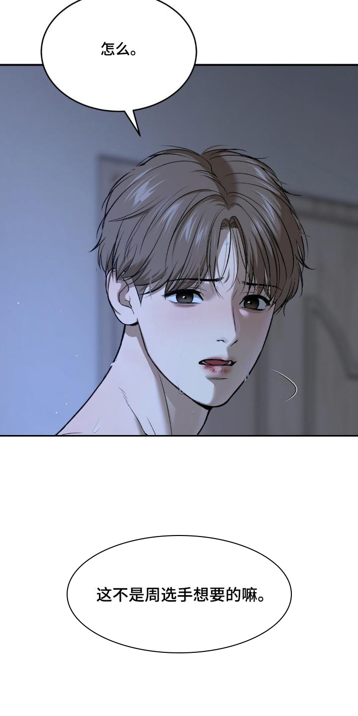 第238话4