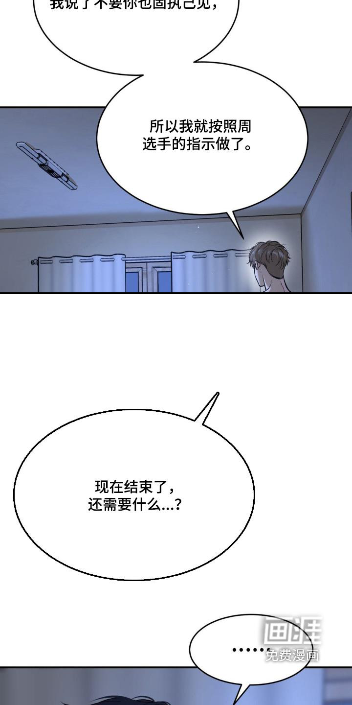 第238话7