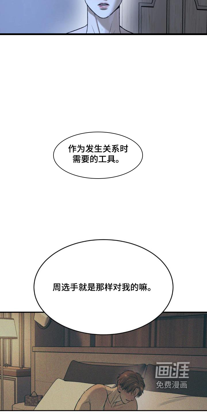第238话9
