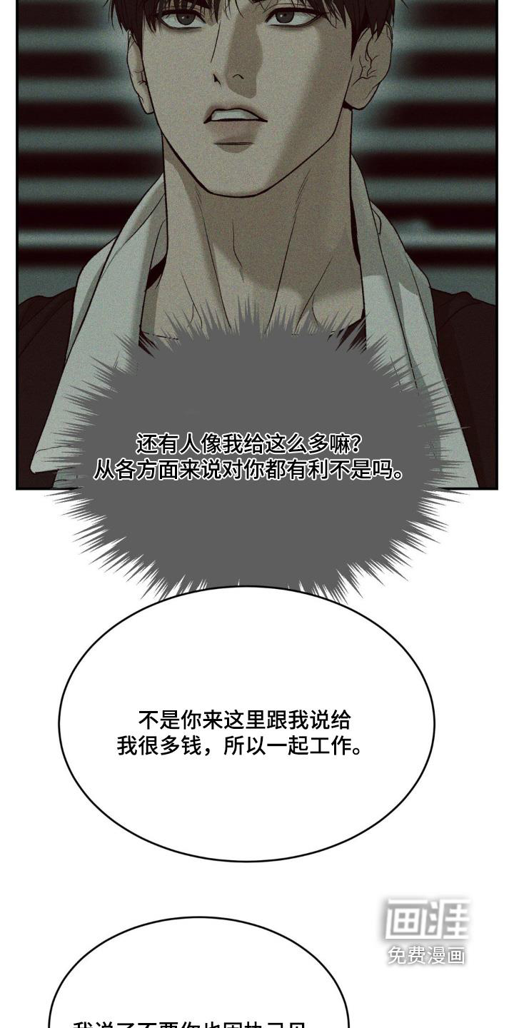 第238话6