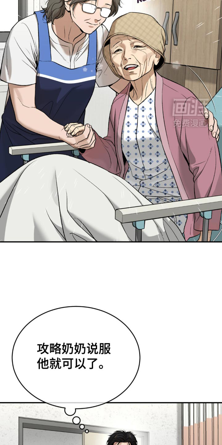 第239话17