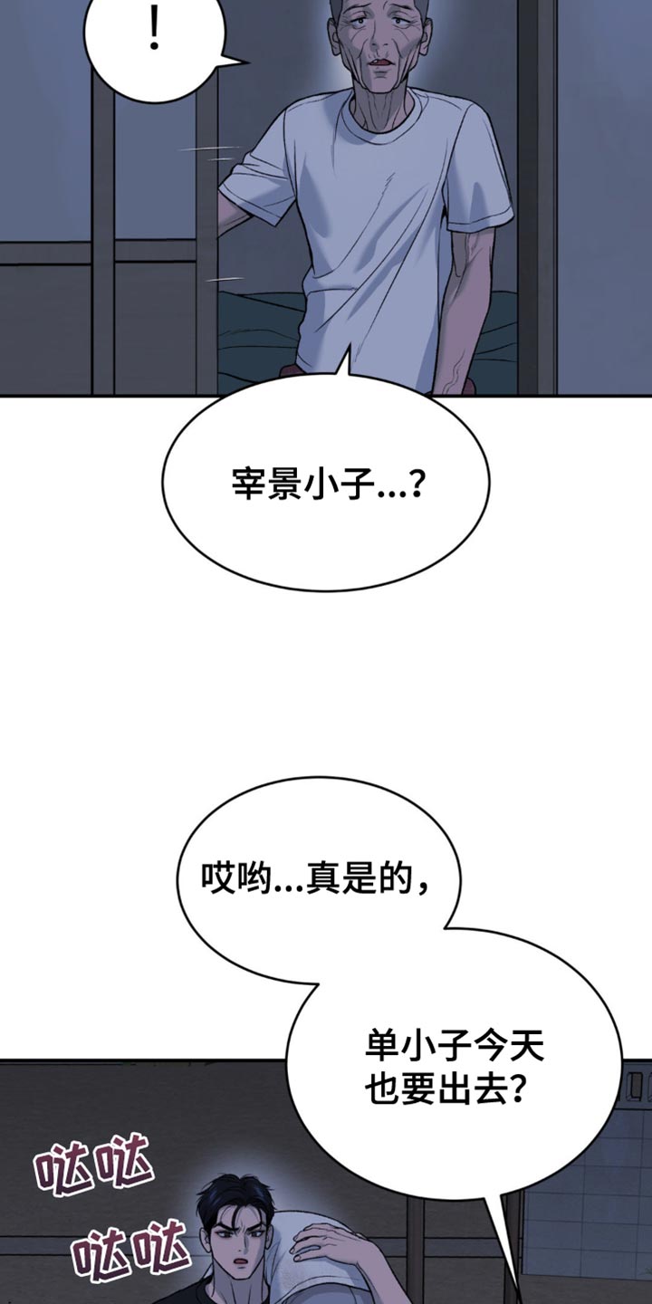 第242话15