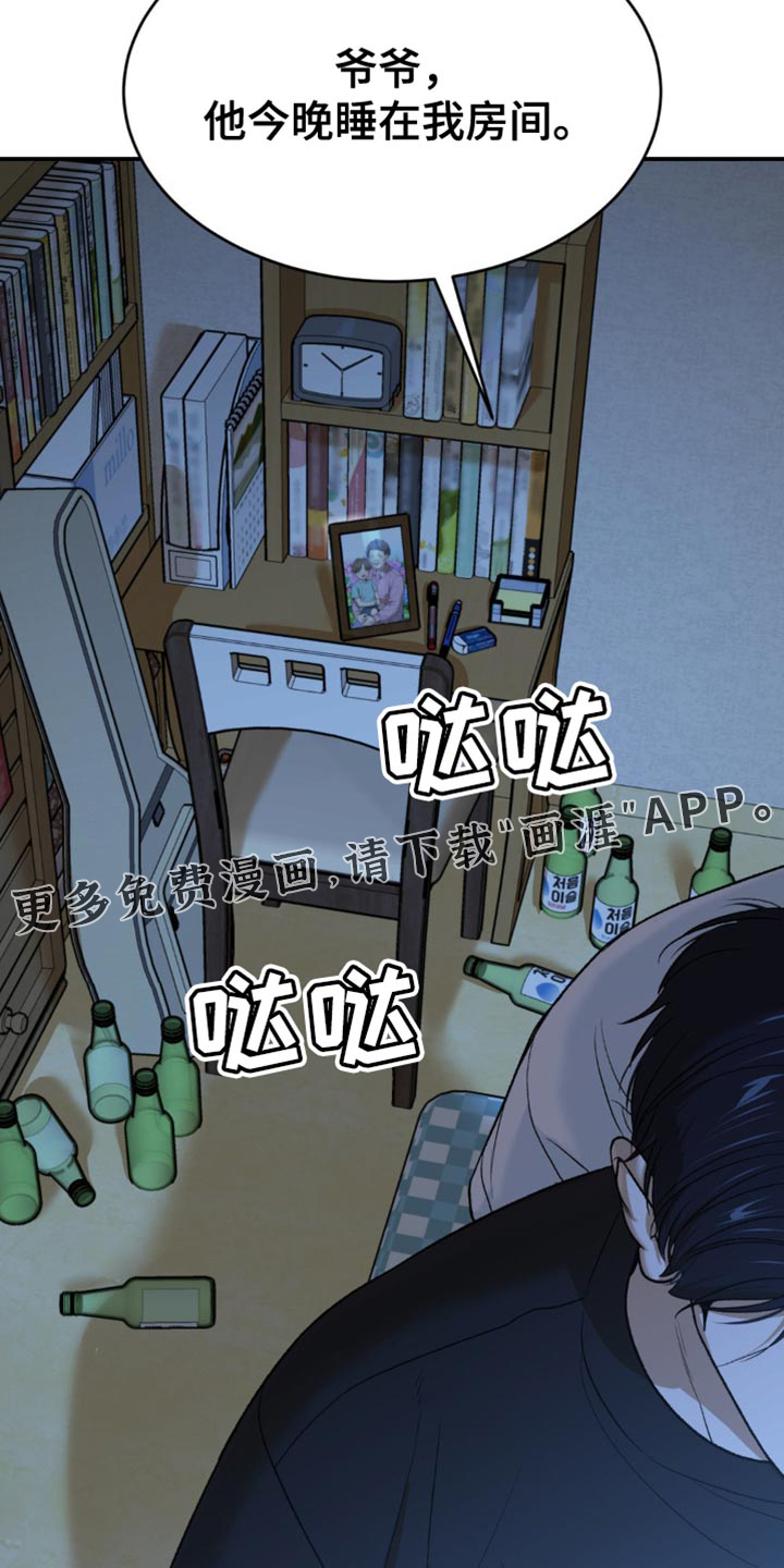 第242话27