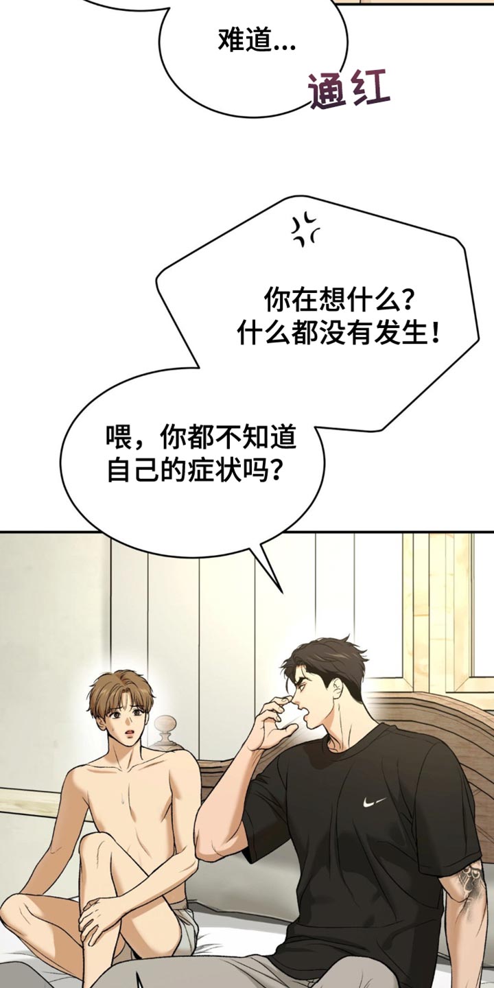 第245话17