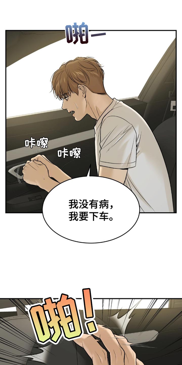 第247话7