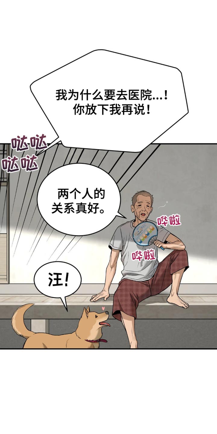 第247话6