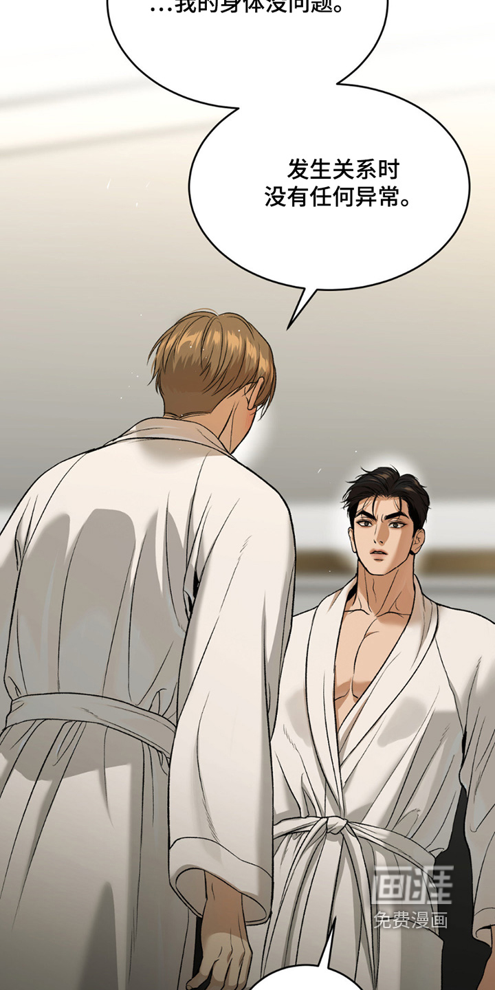 第251话8